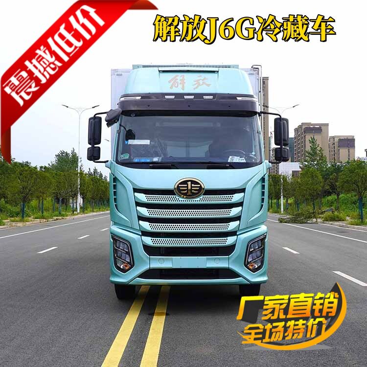 解放领航版7.7米冷藏车 适用市区冷货运输 水果蔬菜保鲜配送车