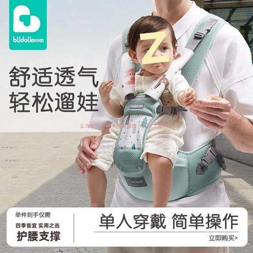 布兜妈妈婴儿腰凳夏季透气宝宝坐凳护腰前抱式四季背带抱娃神器小