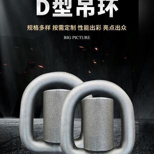 焊接D型环高强度吊环模锻吊环锻造D型环规格齐全80级焊接D型环