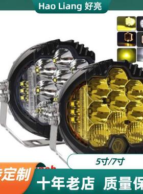 5/7英寸Led越野4x4配件90W3000K聚光灯SUV改装Led汽车灯卡车灯