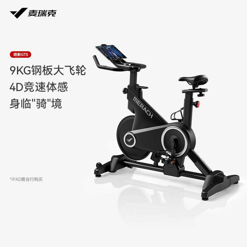 麦瑞克MERACH游戏竞技动感单车绝影GTS趣味骑行扬升摇摆健身车