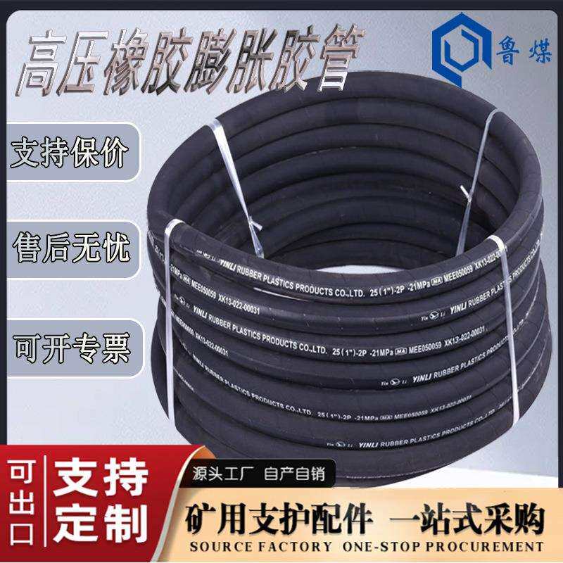 偏心钻跟管双囊袋结构高压橡胶膨胀胶管矿用封孔器