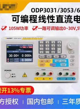 ODP3031双路可编程线性可调直流电源30V3A三单路ODP3053