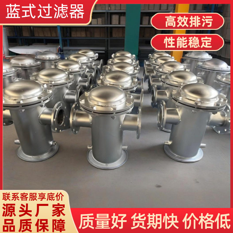 304/316L不锈钢快开篮式过滤器