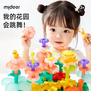 mideer弥鹿大号拼装旋转积木拼插雪花片幼儿园益智儿童早教玩具