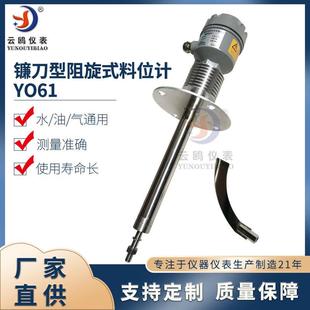 阻旋料位器法兰式高温型阻旋式料位开关料位计控制物位阻仪控制仪