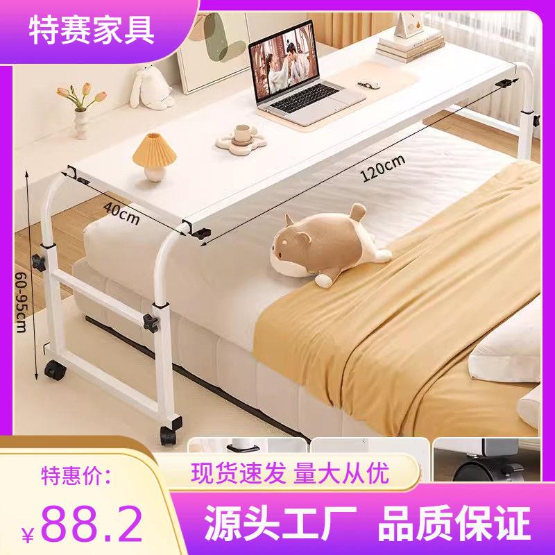 跨床桌可移动书桌电脑桌家用床上桌懒人升降卧室床边小桌子床尾桌