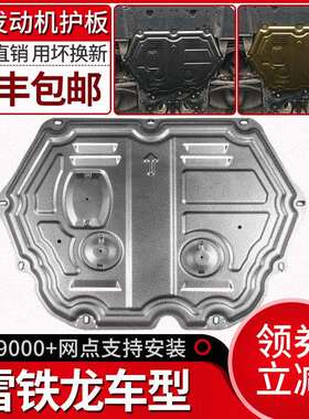 雪铁龙c4l发动机下护板沃兰多天逸c5世嘉c3-xr爱丽舍原厂底盘专用