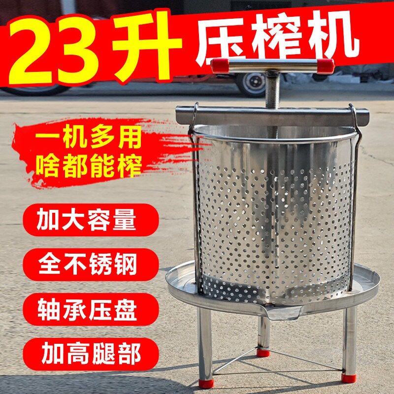 全不锈钢23升加大家用榨汁机