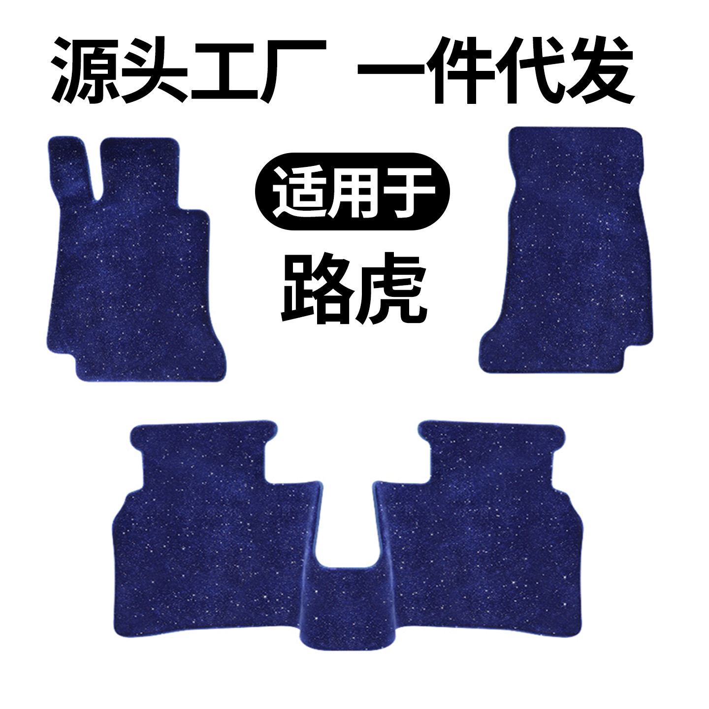 陆虎发现者3/5发现神行揽胜星脉神行者2卫士极光L星空毯平面脚垫