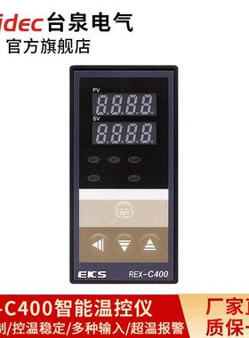 台泉电气tqidec温控器REX-C400多种输入PID温控表EKS智能温控仪
