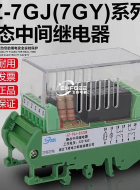 JZ-7GY/7GJ-S100KL100KS010KL010KS001KL001KS110K继电器
