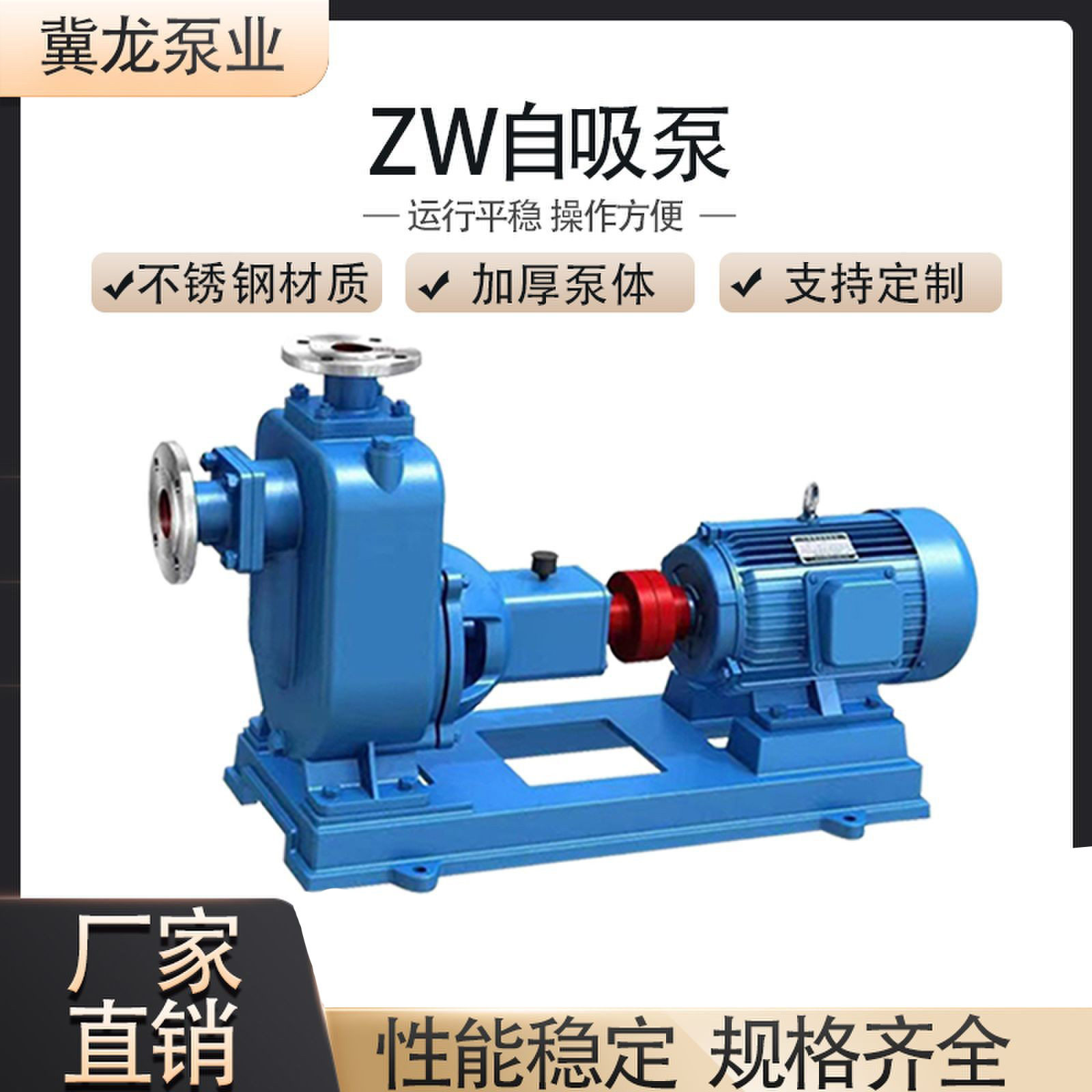 厂家直销自吸排污泵大流量高扬程