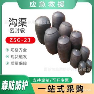 ZSG-23沟渠密封袋充气式污水阻拦橡胶袋便携黑色圆柱阻流袋