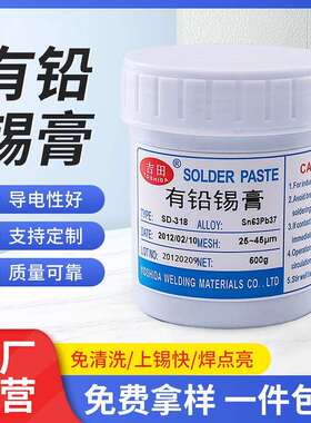 有铅锡膏Sn63Pb37免清洗锡膏SMT贴片焊锡膏LED锡浆有铅中温锡膏