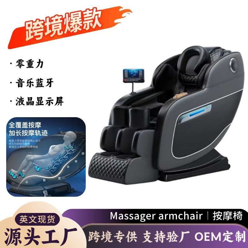 豪华多功能按摩仪家用老人全自动智能电动按摩椅太空舱零重力