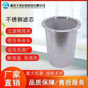 不锈钢滤筒不锈钢提篮式滤筒316L滤筒耐高温