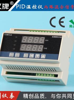 余姚精创仪表KCMR-XJ21MRS混合输入继电器输出带通讯RS485/232
