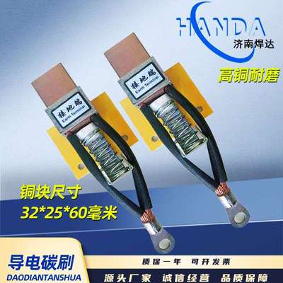 直销电机碳刷焊接变位机导电碳刷焊接配件专用四线铜碳刷
