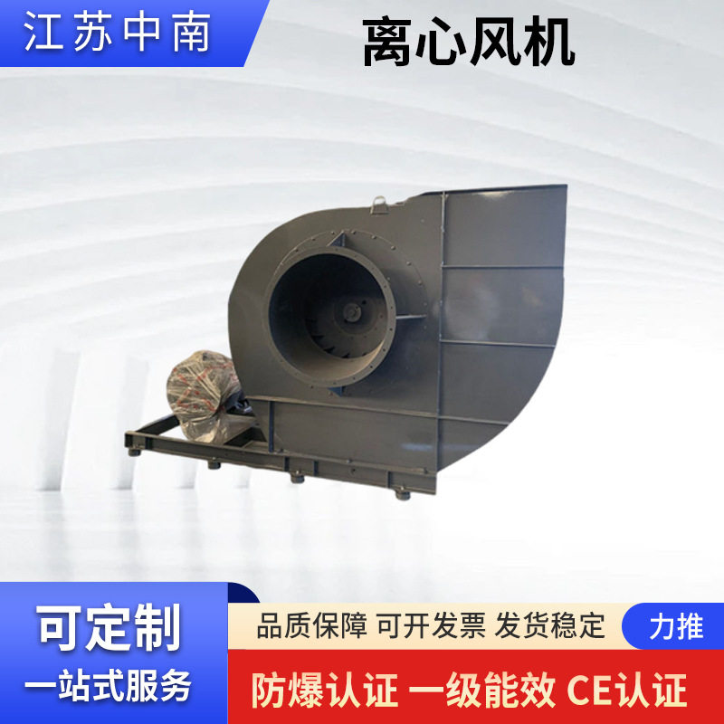 大型除尘风机厂家供应活性炭喷砂房工业除尘离心通风机排风设备