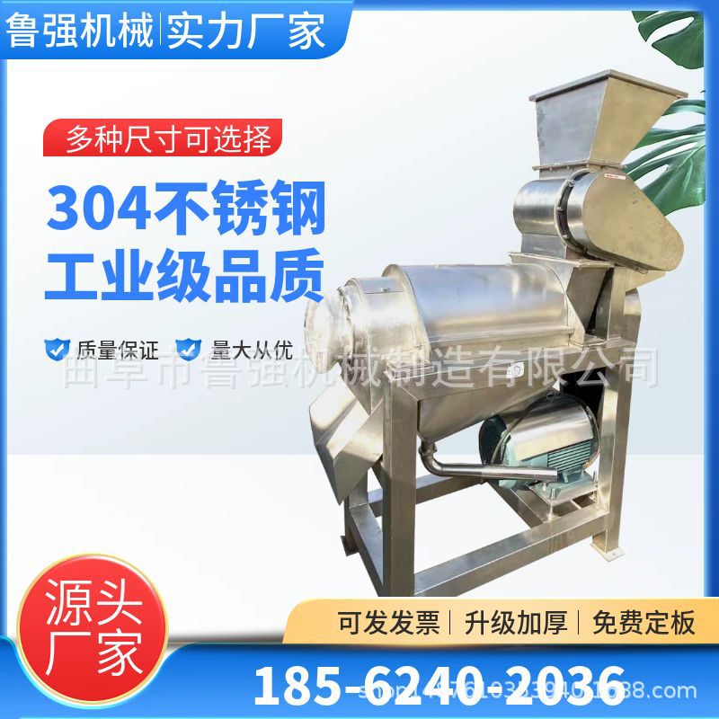 果汁饮料加工设备 大型果蔬饮料榨汁机厂家 供应刺梨破碎榨汁机