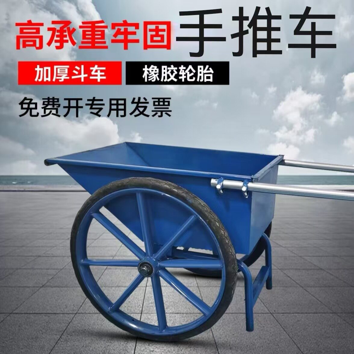 工地家用两轮翻斗手推车