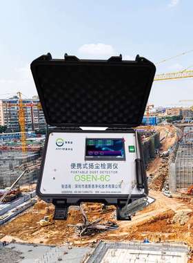 网络盲区应急检查OSEN-6C现场移动数据便携式扬尘浓度监测仪
