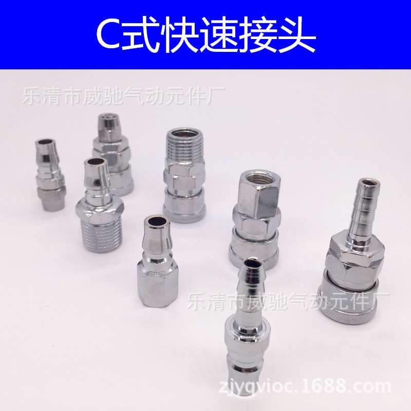 气动接头PP-30 SM SF PM风炮风管气管接头 C式自锁快速接头 SP-20