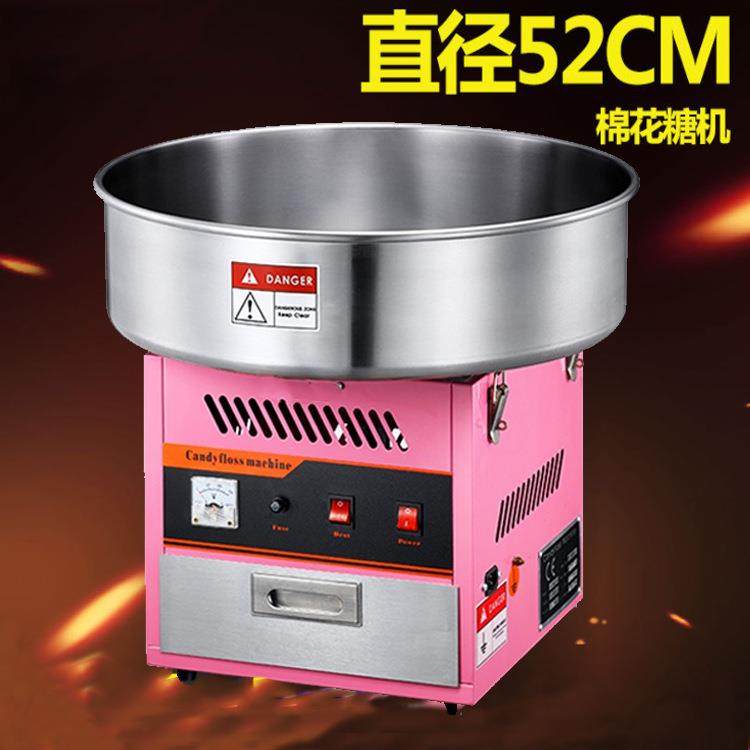 电动棉花糖机摆摊设备全自动商用棉花糖机花式不锈钢材质