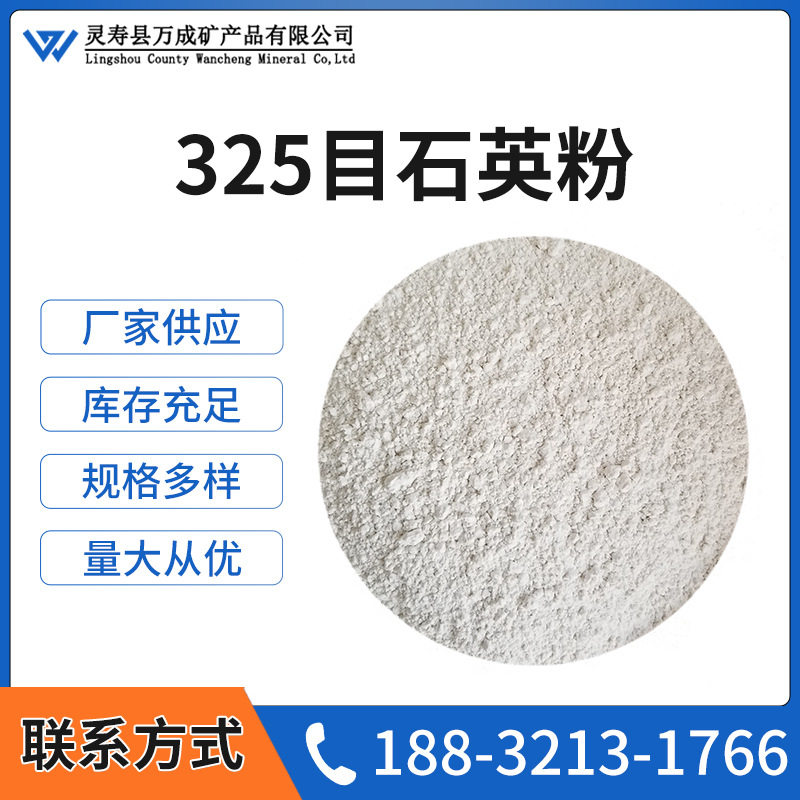 供应 铸造用石英粉 塑料涂料用石英粉 玻璃制品用325目石英粉