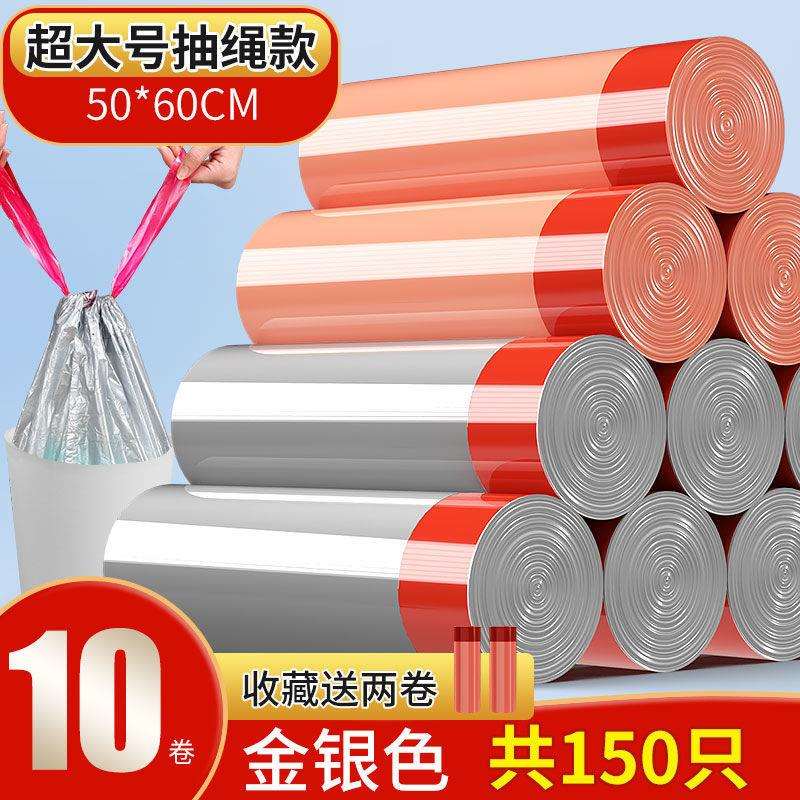 抽绳式垃圾袋家用厨房加厚手提式清洁大号商用自动收口拉扔塑料袋