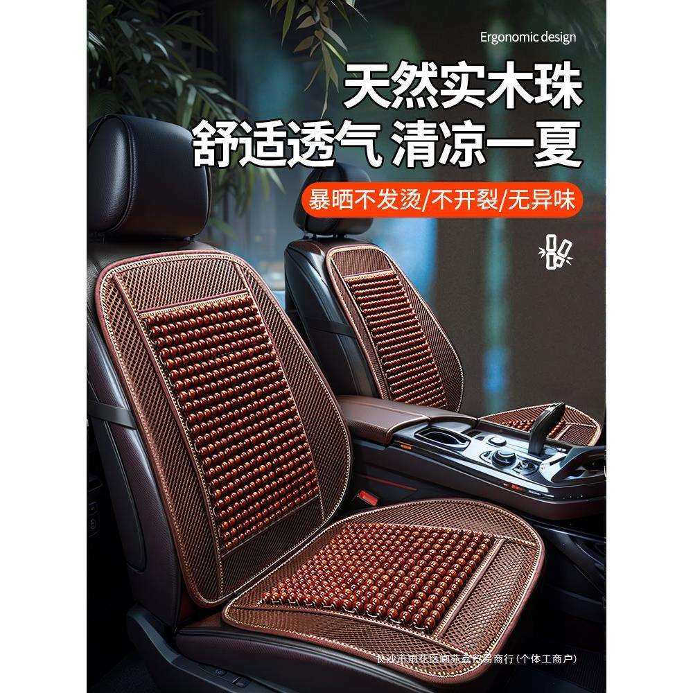 夏季汽车坐垫凉垫木珠通风座垫冰丝夏天透气四季通用货车座椅垫子,畜牧/养殖物资,畜牧/养殖器械,淘宝优惠券,粉丝福利购,淘宝优惠卷