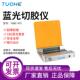 拓赫THBC 470蓝光切胶仪PCR凝胶电泳蓝光照胶提取DNA蓝光透照仪