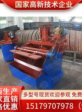 SF Flotation Machine 选矿浮选机多槽精选粗选扫选流程 2.8/4m3