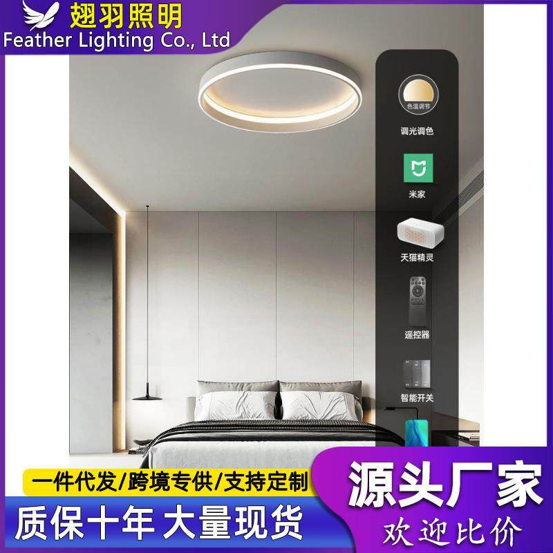 卧室灯极简房间灯2022年新款创意高亮LED书房餐厅次卧主卧吸顶灯