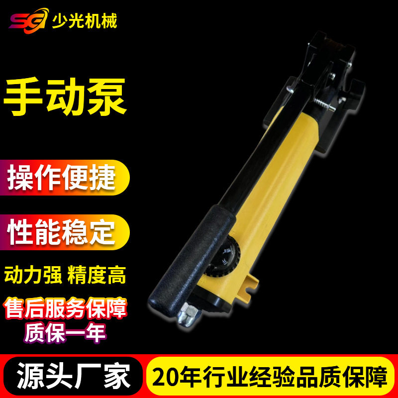 手动液压泵站便携式单向双向手动液压油泵轻型手动液压泵机械配件
