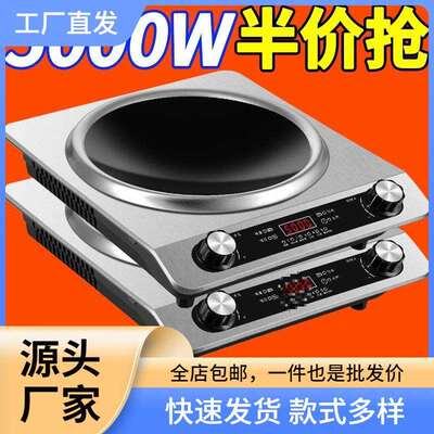 德牌凹面电磁炉特猛火家用火锅炉大功率爆炒多功能电热炉灶