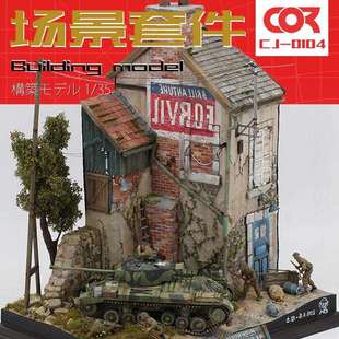 三层楼房砖混房屋拼装建筑模型沙盘场景材料地台情景展示底座1:35