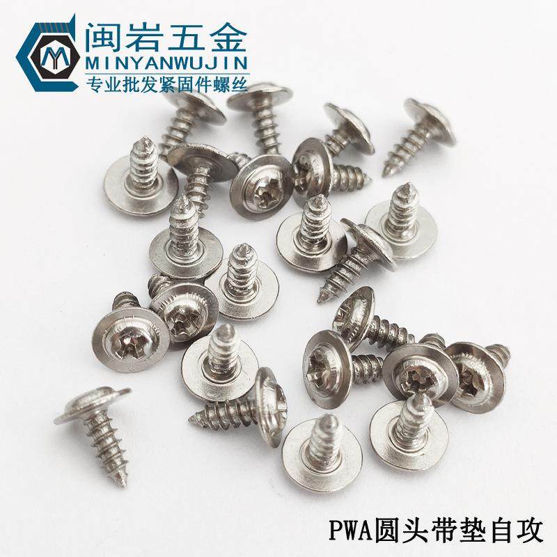 镀镍盘头十字带介尖尾自攻PWA3*5-25,介子7/8圆头带介尖尾自攻,影音电器,更多影音配件,淘宝优惠券,粉丝福利购,淘宝优惠卷