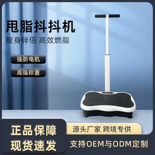贸易新款扶手甩脂机抖抖机实力锻炼大腿抖动按摩机