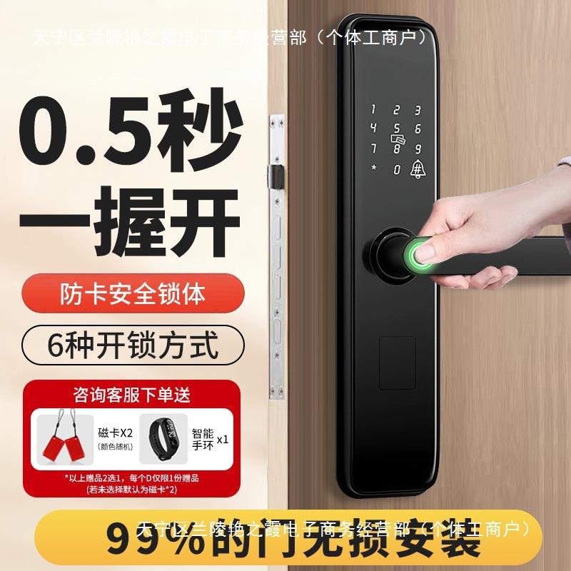 指纹锁密码锁家用通用型防盗门入户进户门电子半自动大门智能门锁图片