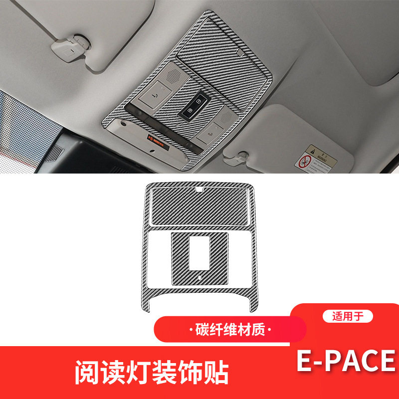 适用于捷豹E-PACE内饰改装件碳纤维车顶阅读灯装饰贴纸