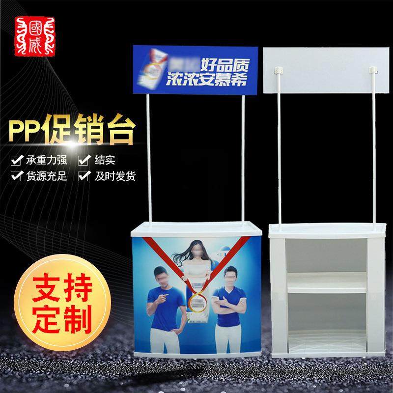 促销台展示架便携PP塑料展台商场试吃台ABS促销桌