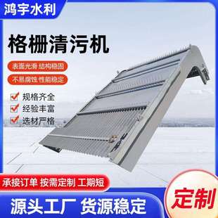 回转式格栅除污机不锈钢机械格栅机自动捞渣循环齿耙格栅除污机