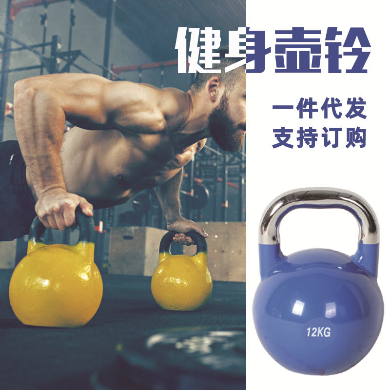 钢壶铃健身壶铃男哑铃竞技壶铃家用提臀深蹲训练壶铃球男女练臂肌