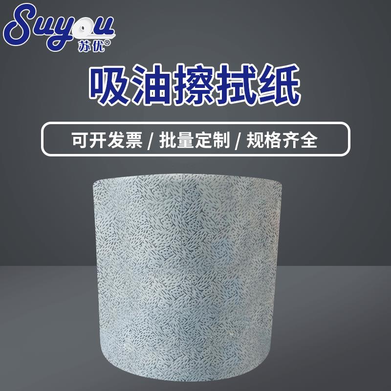 家用油烟机吸油擦拭纸表面纹路印花吸油布厨房油渍清洁擦拭布