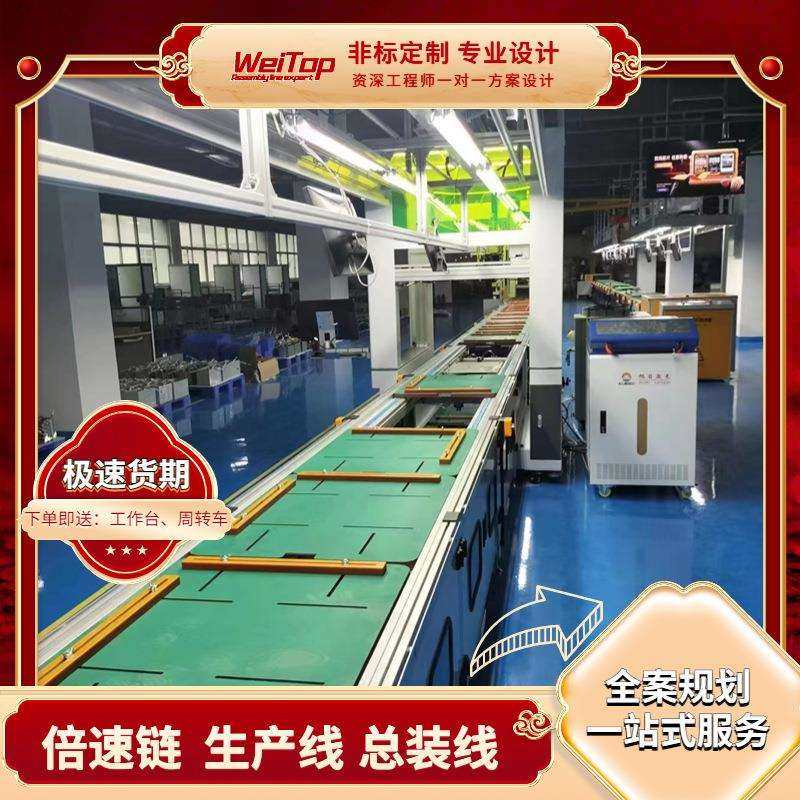 电动推车组装水平循环倍速链生产线儿童推车装配步进线