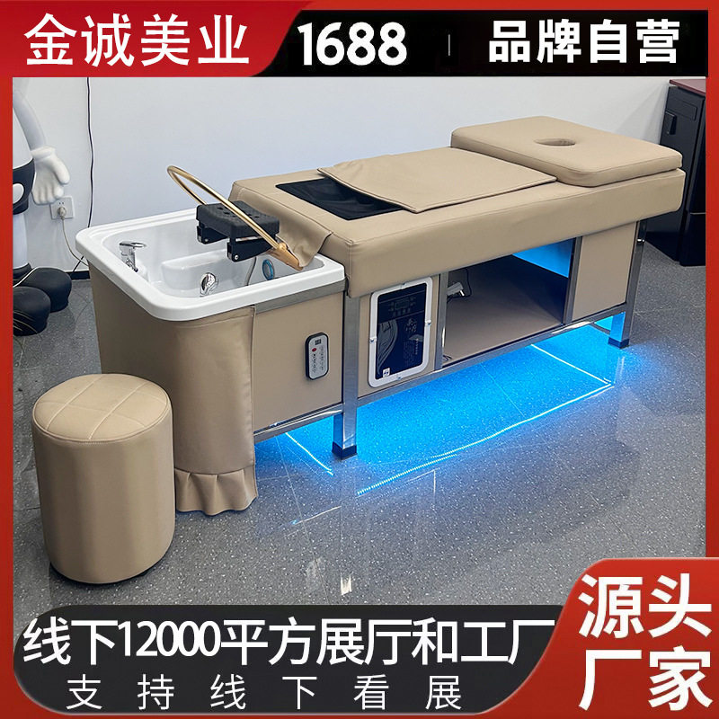 全自动智能电动按摩头疗洗头床水循环熏蒸理发店美发发廊专用泰式