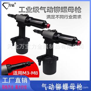全自动气动拉铆枪不锈钢工业级自动拉铆螺母工具枪