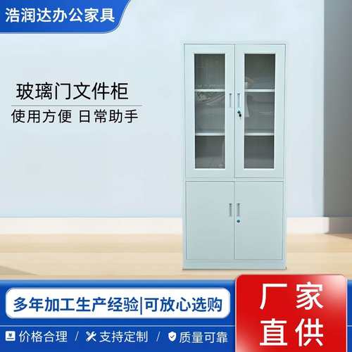 青岛玻璃门铁皮文件柜办公室带锁档案柜储物柜资料柜书柜
